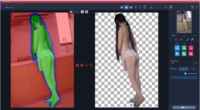 AI人工智能抠图 Topaz Mask AI v1.3.8 中文免安装便携破解版插图