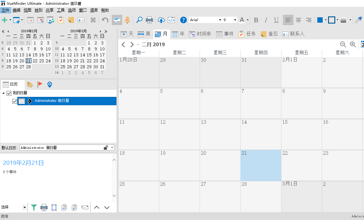 VueMinder Calendar Ultimate 2023.01 for windows instal