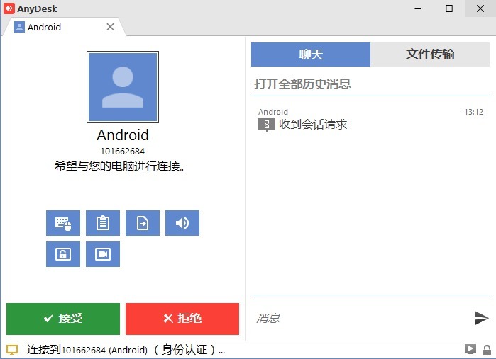 Android AnyDesk，AnyDesk Google Play 安卓版 手机远程控制电脑