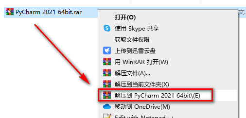 PyCharm2021软件01.png