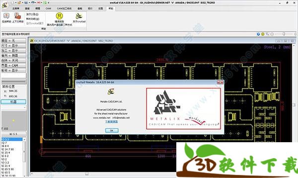 cnckadv16破解版