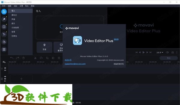 Movavi Video Editor Plus 2021破解版