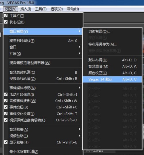 Vegas Pro 15汉化破解版