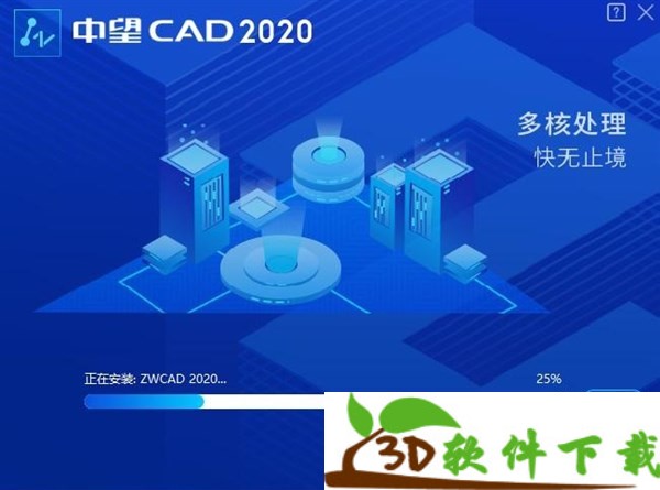 中望CAD2020 SP2激活破解版(附激活码+补丁)