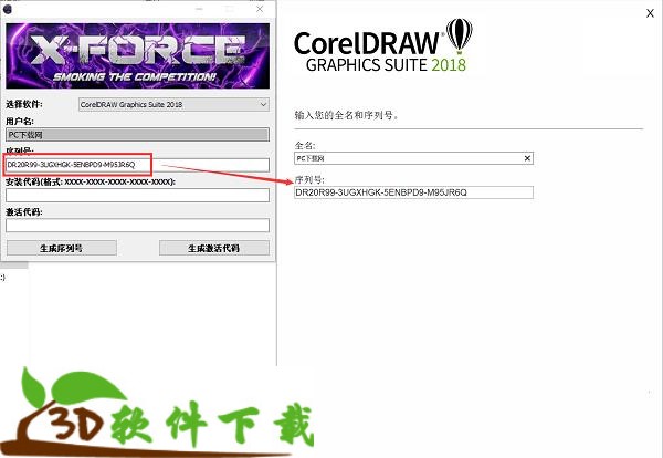 CorelDRAW 2018注册破解补丁