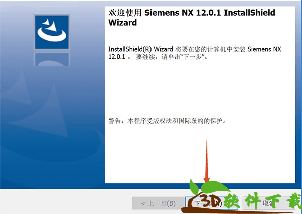 ug12.0破解版[百度网盘]下载_ug nx v12.0 中文破解版下载 (附安装教程)