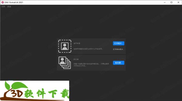 ON1 Portrait AI 2021破解版