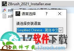 Zbrush2021破解版[百度云]下载_Pixologic Zbrush 2021中文破解版（附安装教程）