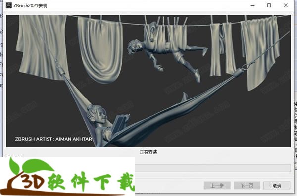 Zbrush2021破解版[百度云]下载_Pixologic Zbrush 2021中文破解版（附安装教程）