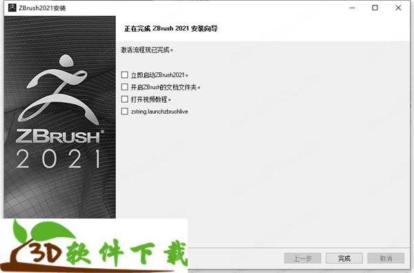 Zbrush2021破解版[百度云]下载_Pixologic Zbrush 2021中文破解版（附安装教程）