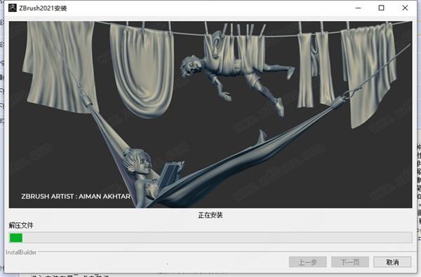 Zbrush 2021中文破解版破解版_Zbrush 2021中文破解版 (含安装教程)