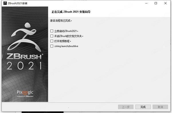 Zbrush 2021中文破解版破解版_Zbrush 2021中文破解版 (含安装教程)