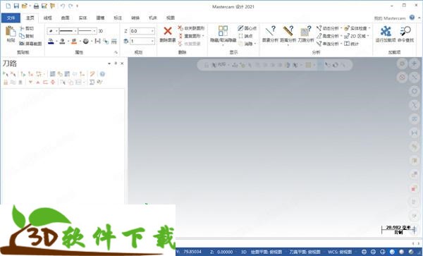 Mastercam 2021破解版