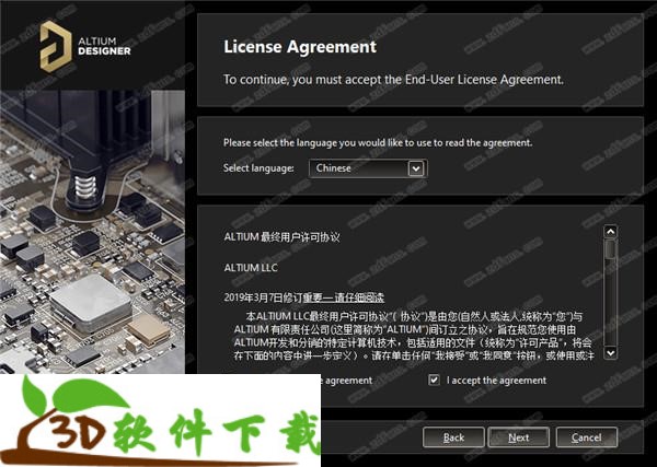 202204250432086047100002 Altium Designer 20破解版