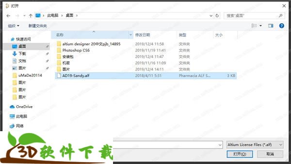 202204250432274059310010 Altium Designer 20破解版