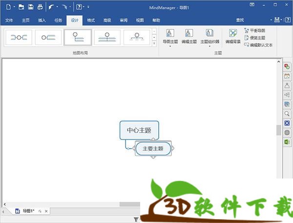 mindmanager 2020破解版