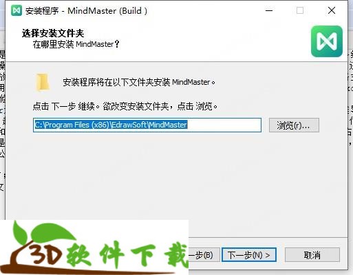 mindmaster 8.0.3破解版下载_Edraw MindMaster Pro v8.0.3 激活破解版