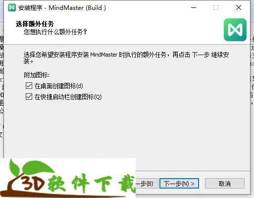 mindmaster 8.0.3破解版下载_Edraw MindMaster Pro v8.0.3 激活破解版