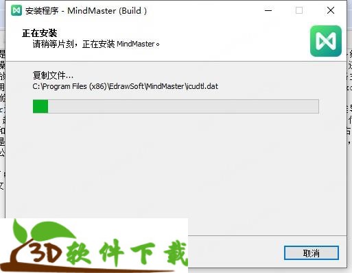 mindmaster 8.0.3破解版下载_Edraw MindMaster Pro v8.0.3 激活破解版