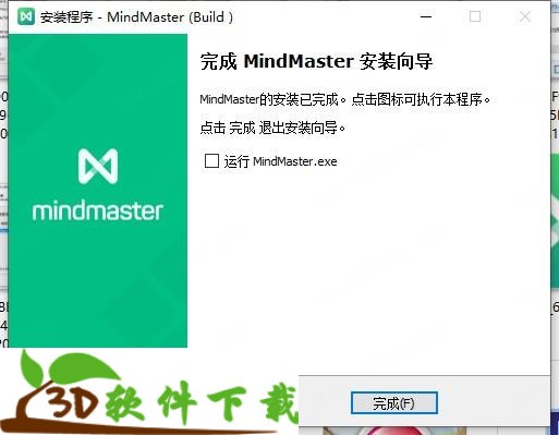 mindmaster 8.0.3破解版下载_Edraw MindMaster Pro v8.0.3 激活破解版