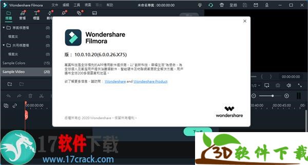 Wondershare Filmora(万兴神剪手)10破解版