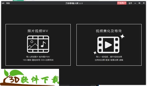202204250444414275820000 万彩影像大师破解版