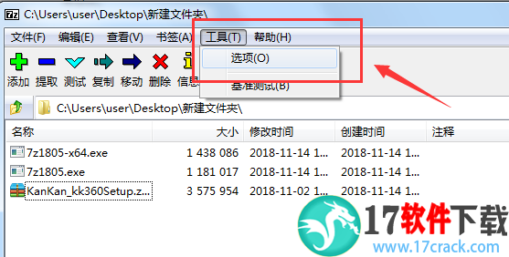 7-Zip(64位)截图