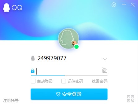 腾讯QQ v9.1.9 官方版