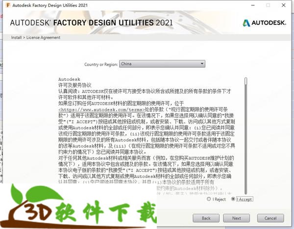 202204250528501099840003 Autodesk Factory Design Utilities 2021 中文破解版(附安装教程+破解补丁)