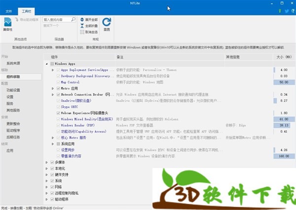 NTLite 2.0 企业破解版（附破解补丁+Crack）