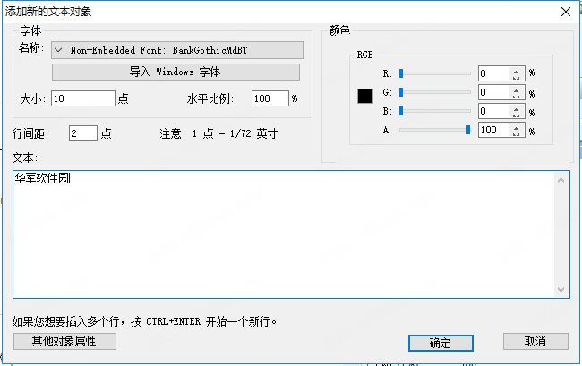 福昕高级PDF编辑器 v10.0.1 企业破解版（永久破解+去除水印）
