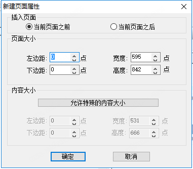 福昕高级PDF编辑器 v10.0.1 企业破解版（永久破解+去除水印）