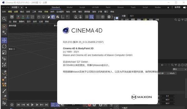 202204250535435829250000 C4D R25