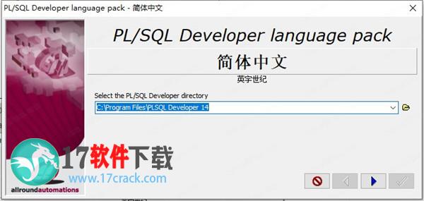 plsql developer14  v14.0.2中文破解版下载（附中文设置教程+注册码）