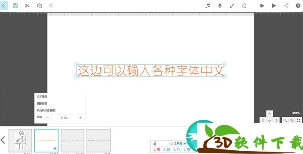 Sparkol VideoScribe Pro v3.5.5 中文破解版