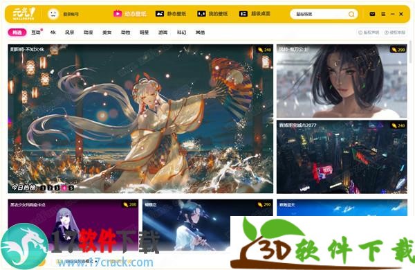 202204250539192369250000 元气桌面破解版