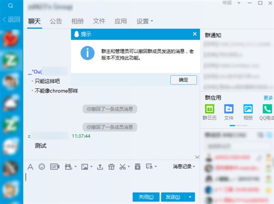 202204250540453128280000 腾讯QQ v9.3.7 官方正式版