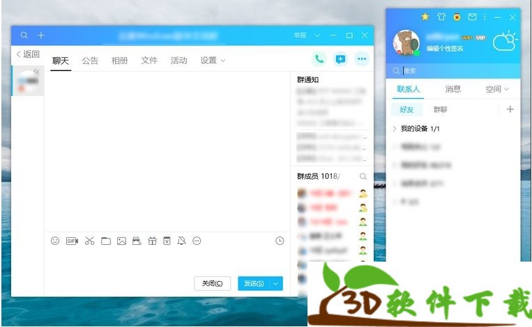 202204250541017753500000 腾讯QQ2020 去广告纯净版