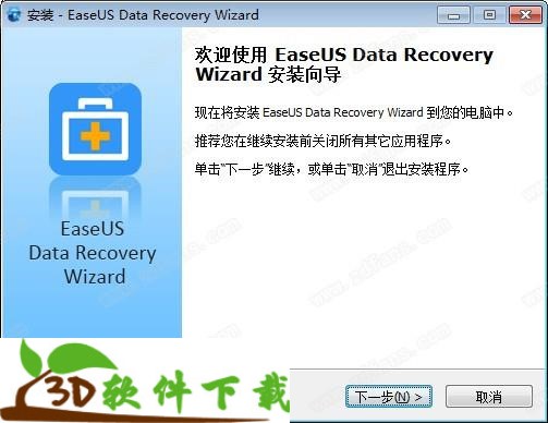 EaseUS Data Recovery Wizard v13.0中文破解版下载（附安装教程）