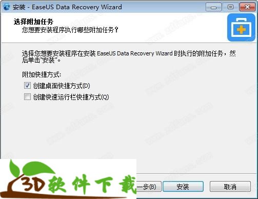 EaseUS Data Recovery Wizard v13.0中文破解版下载（附安装教程）