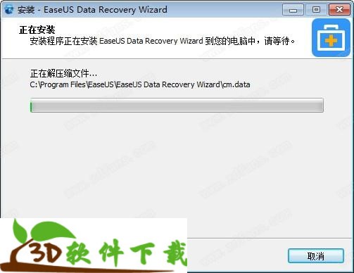 EaseUS Data Recovery Wizard v13.0中文破解版下载（附安装教程）