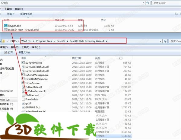 EaseUS Data Recovery Wizard v13.0中文破解版下载（附安装教程）