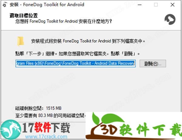 FoneDog Toolkit Android 2.1.12 / iOS 2.1.80 for windows download free