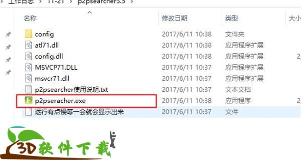 p2psearcher2020版下载_2020年新版p2psearcher v2.0 便携绿色版（附使用教程）