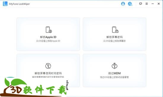 iMyFone LockWiper(ios密码解锁工具)