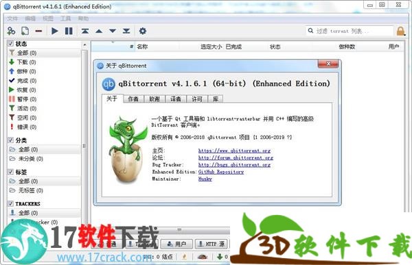 qBittorrent