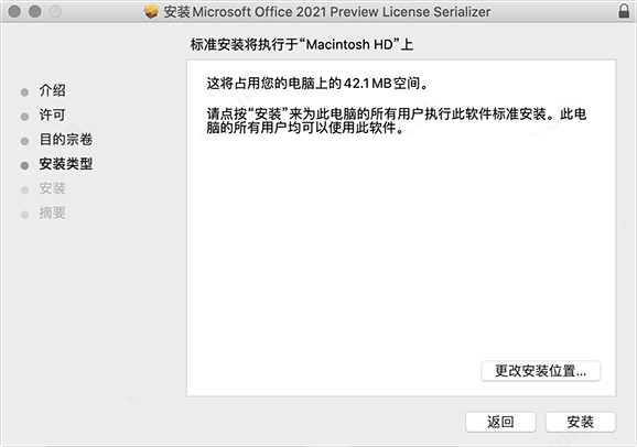 Office 2021 for Mac (7).png