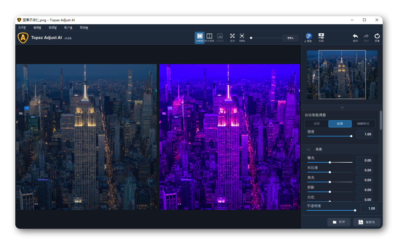 Topaz Adjust AI 1.0.6中文汉化破解版