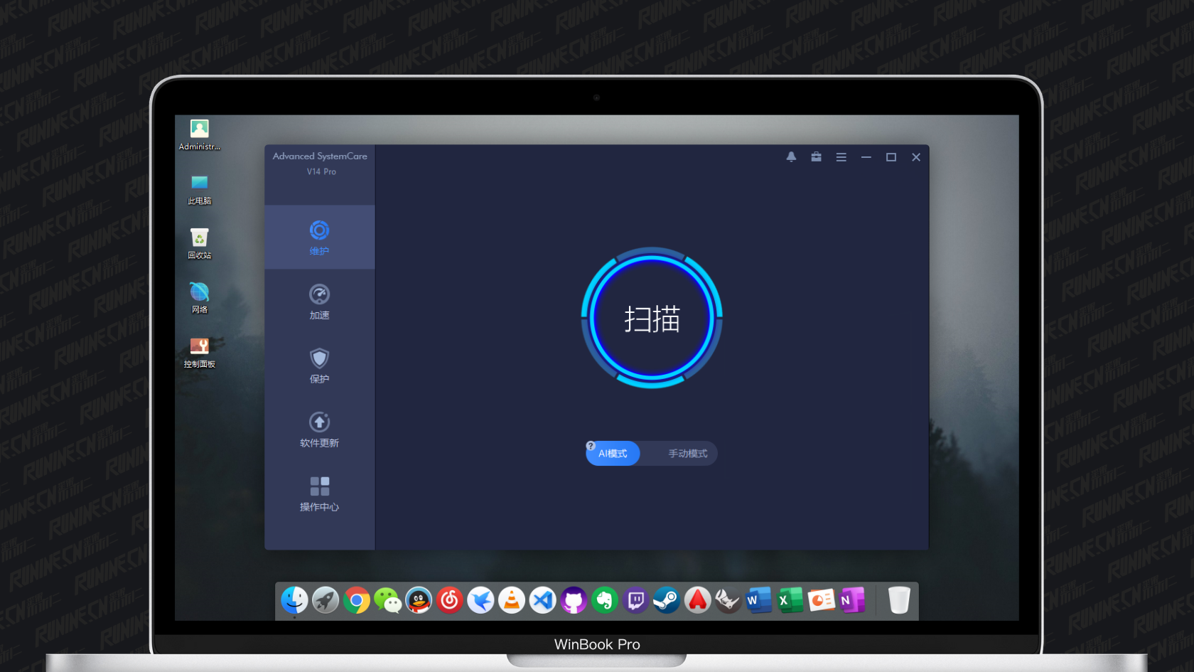 Advanced SystemCare Pro破解版