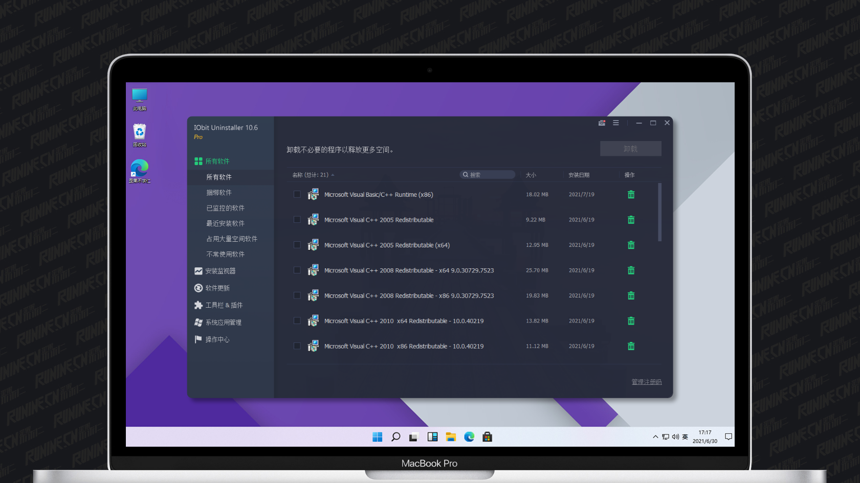 IObit Uninstaller破解版